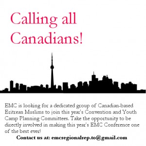 EMC Youth Recruitment Ad_2014